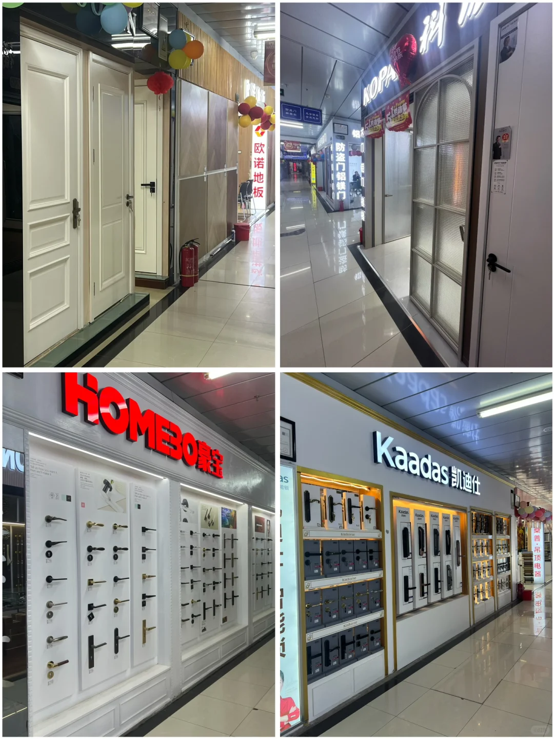 装修|必去的家居建材城