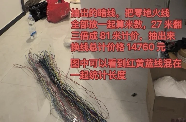 万师傅电路维修，仅收费18955元！（6.30更新）