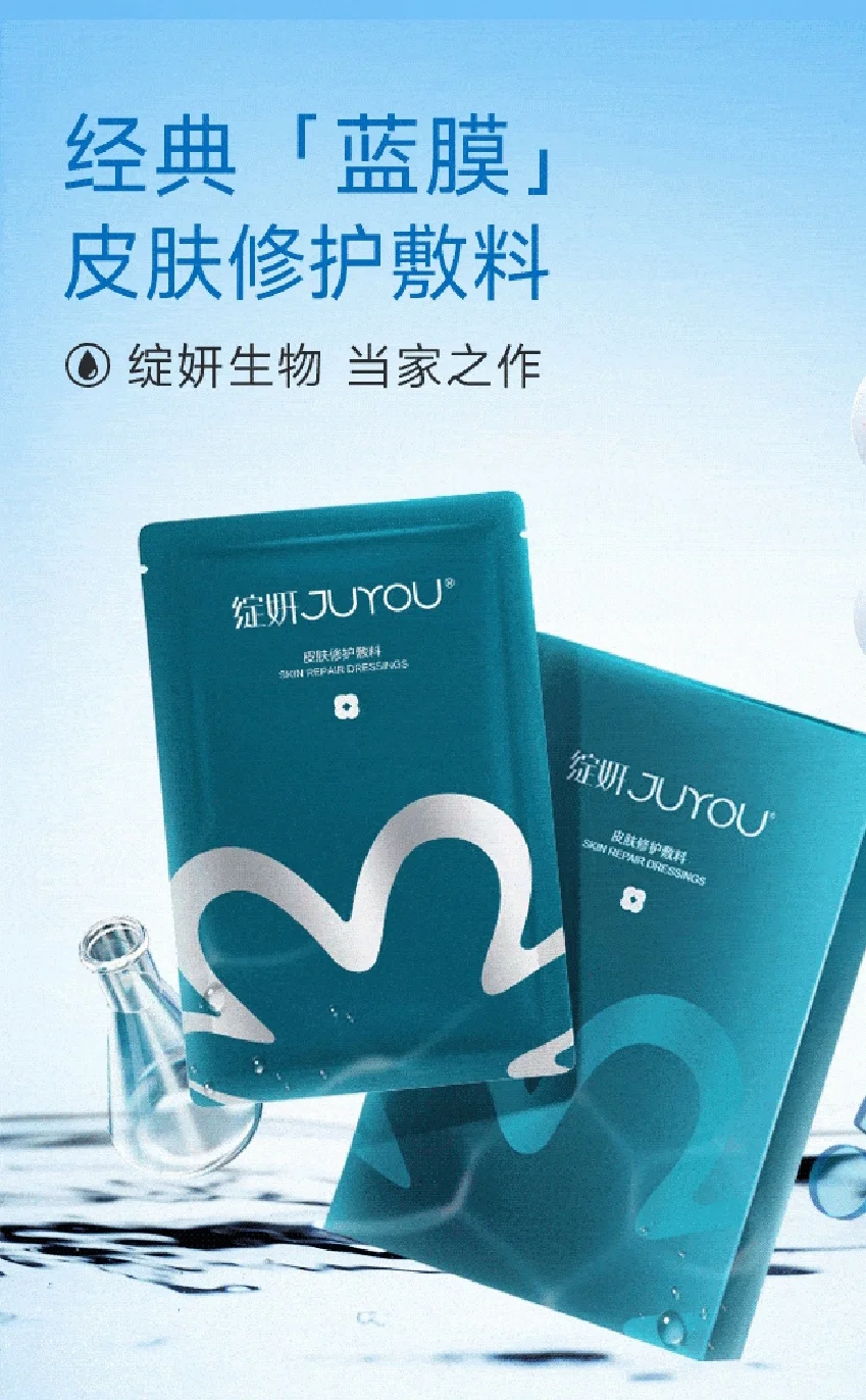 就在刚刚，绽妍生物申请上市