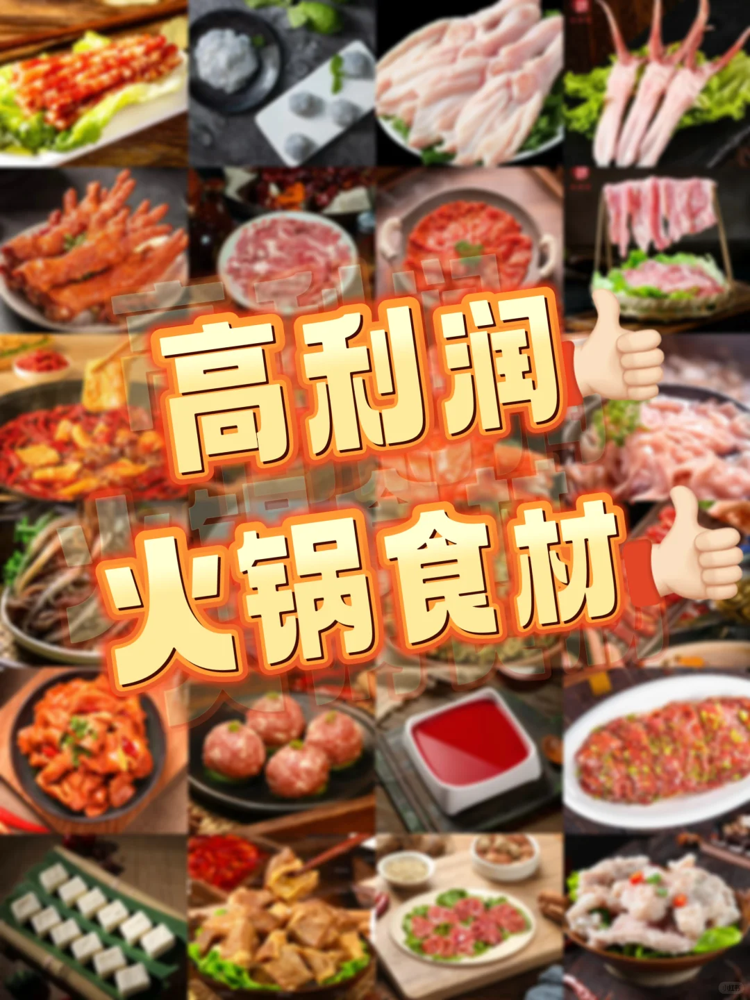 悄悄告诉你,去哪里进食材