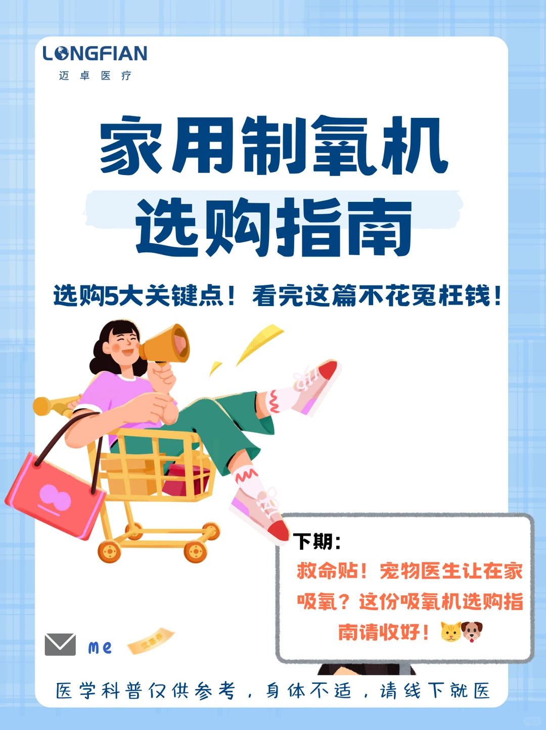 家用制氧机选购5大关键点❗看完不花冤枉钱