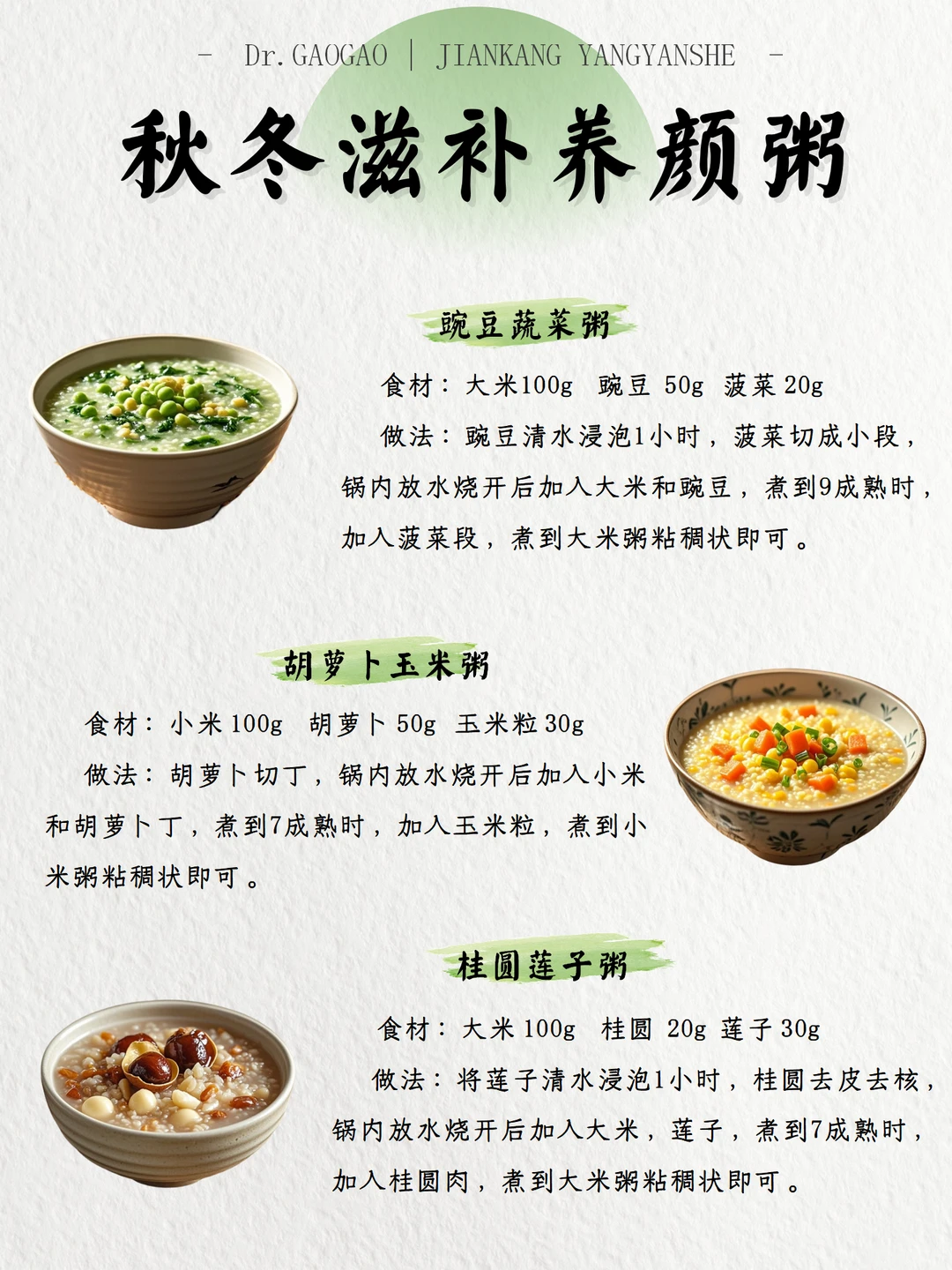 简单开胃?｜秋冬一周不重样全家早餐粥合辑