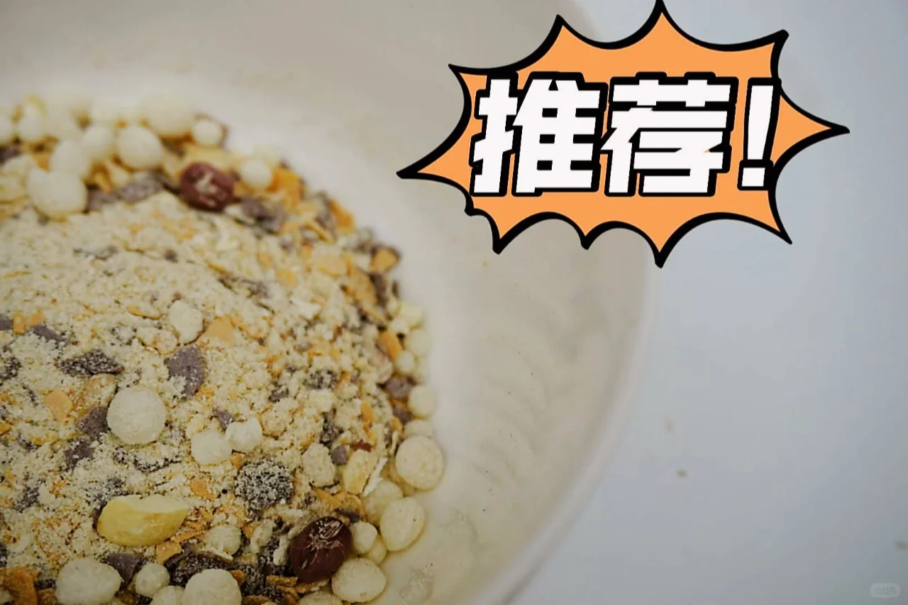 试客好物分享之麦谷村十谷营养餐