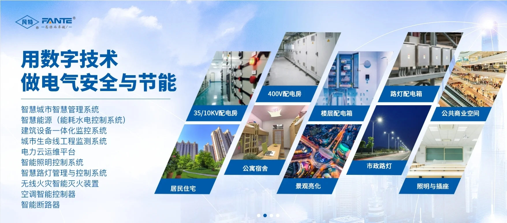 空调节能控制技术助力绿色生活