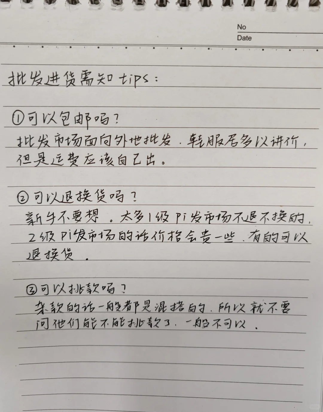 ??义乌拿货超全攻略，小白必看！