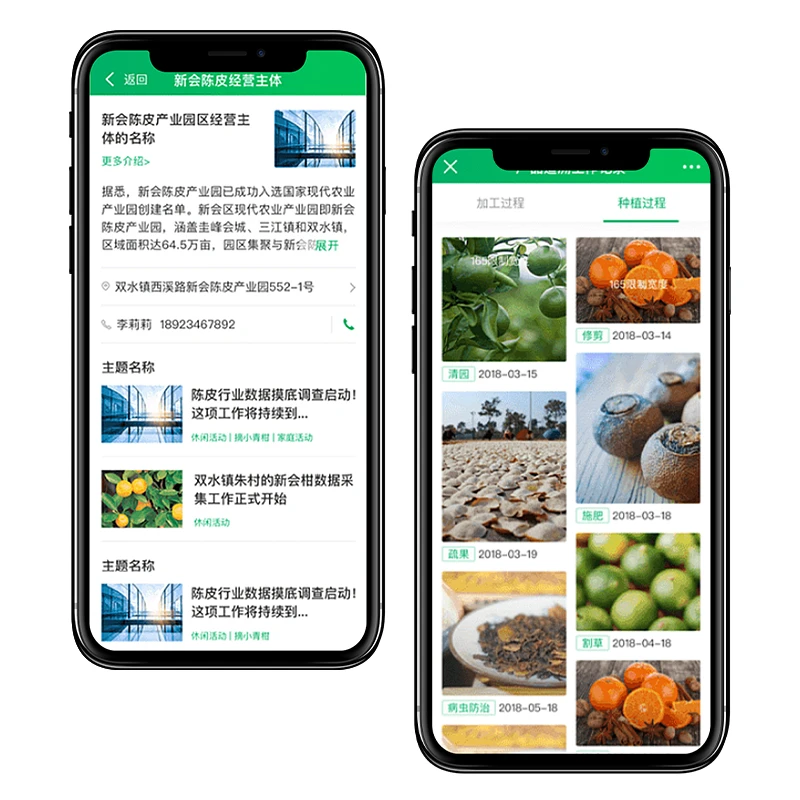 智慧农场认养农业APP开发 新型农业发展模式