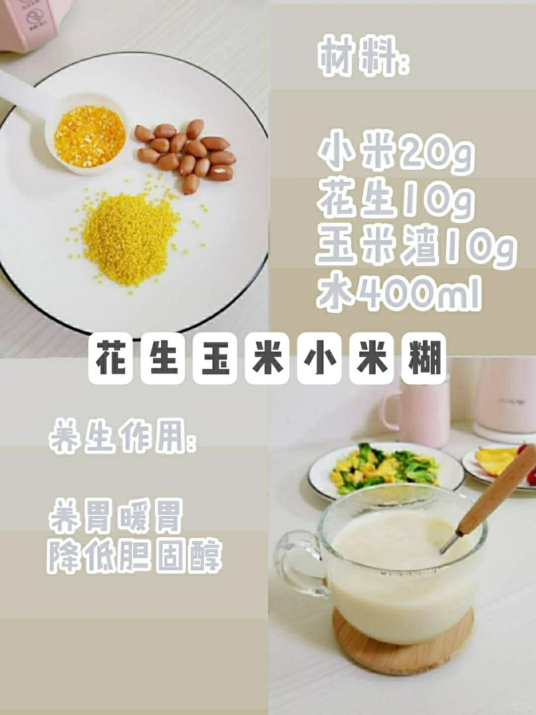 一周营养早餐豆浆?秋冬养生必备