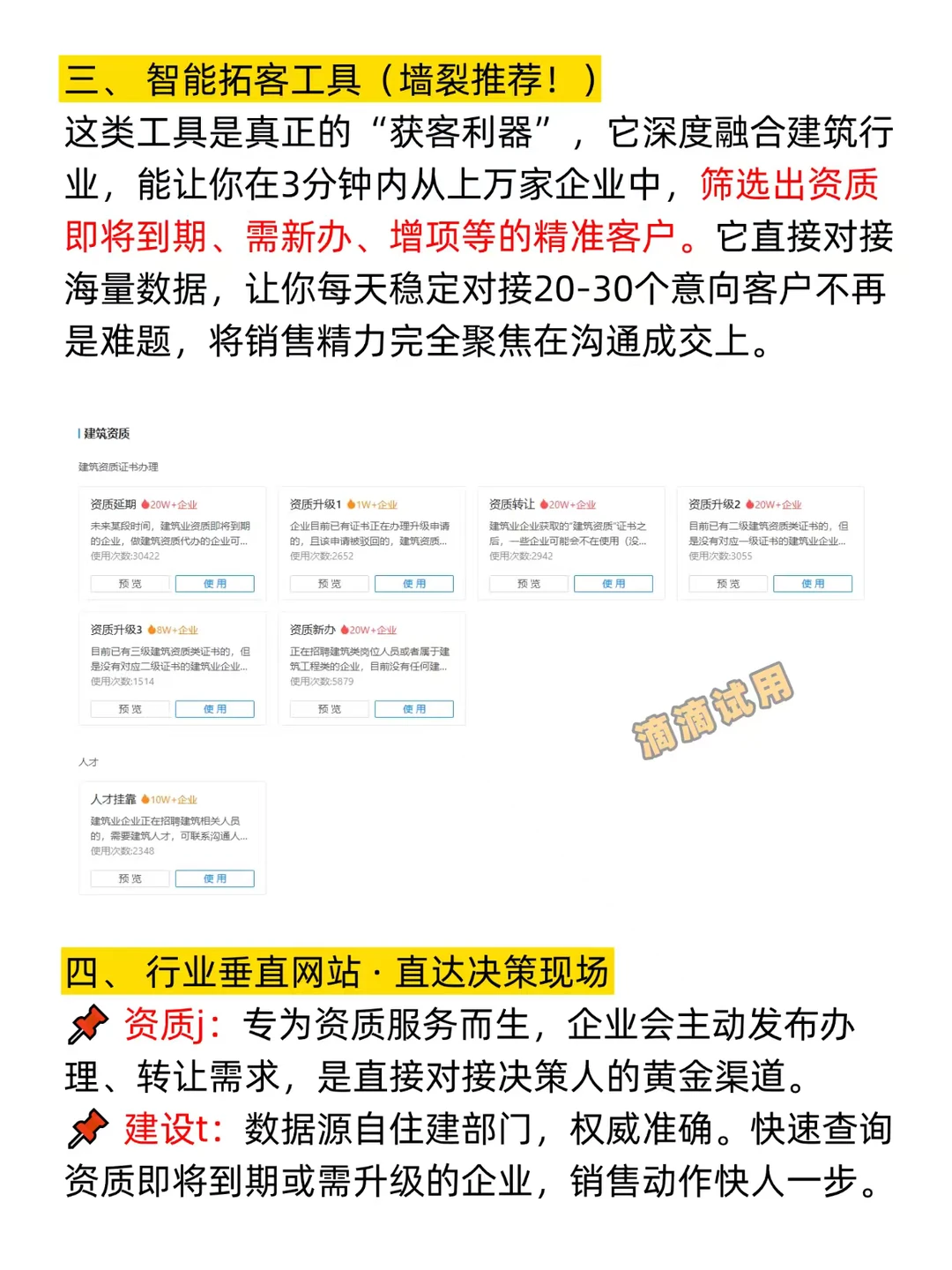 建筑资质8个比展会好用的平台(推荐)