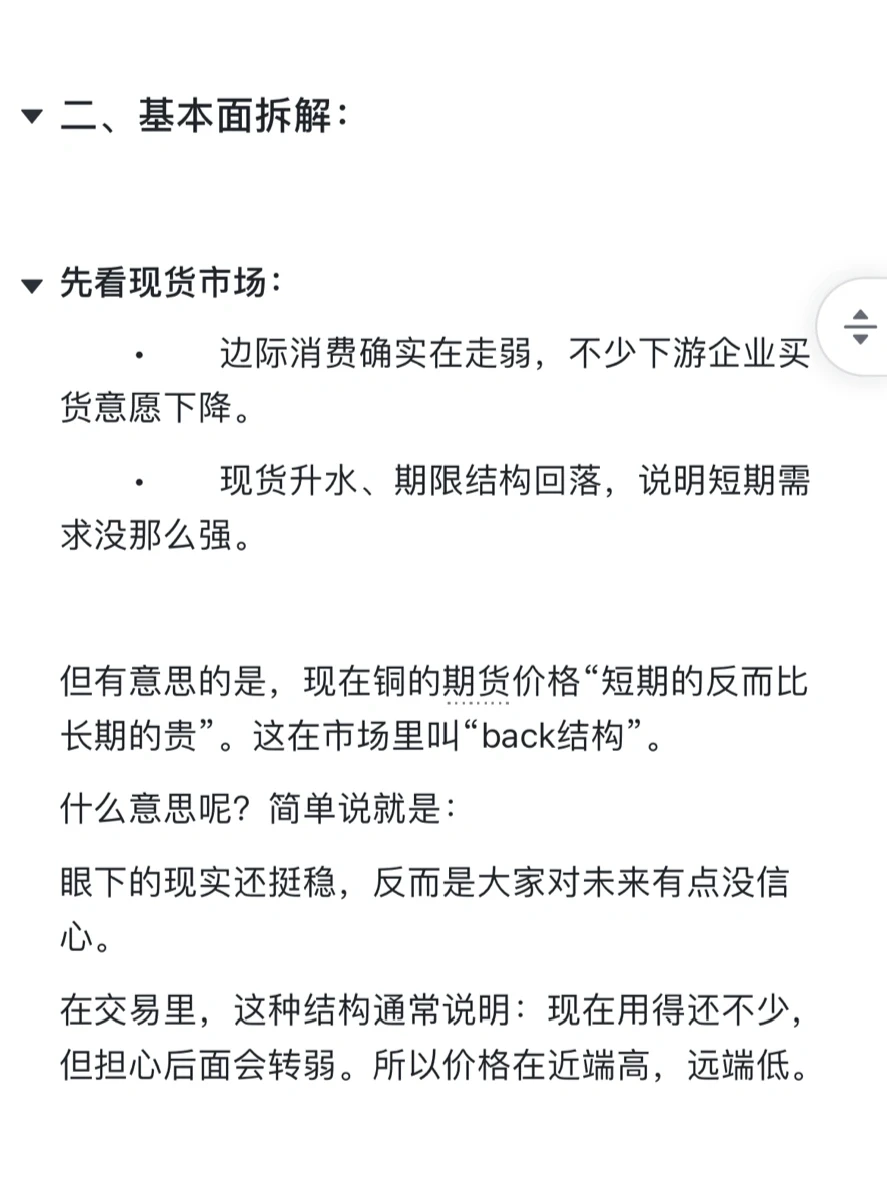 逆周期撑起铜价，这条主线别忽视