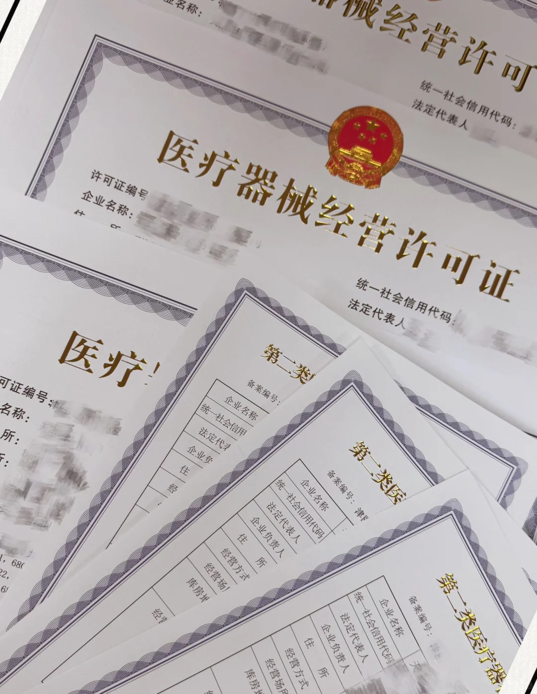 ✨天津医疗器械公司注册材料清单✨