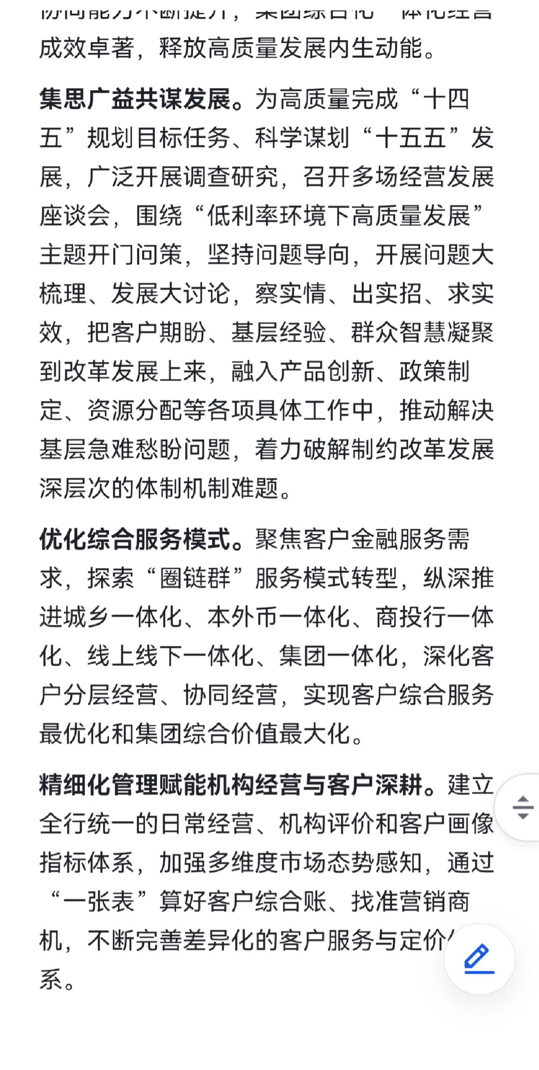 建总面经—授人以渔系列（下）