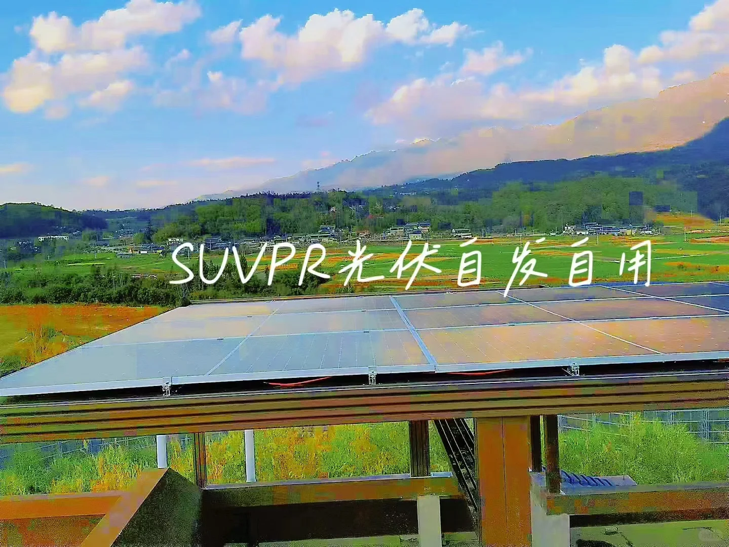 家用光伏/厂家发电