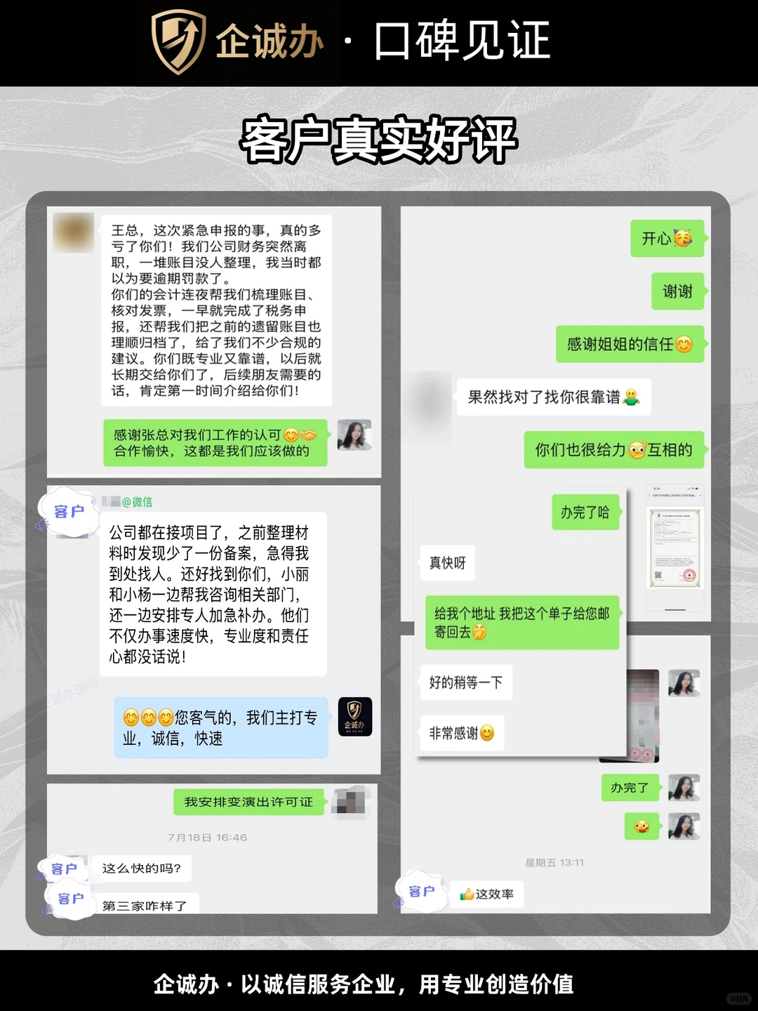 科技老板必看✨高新企业申报避坑指南