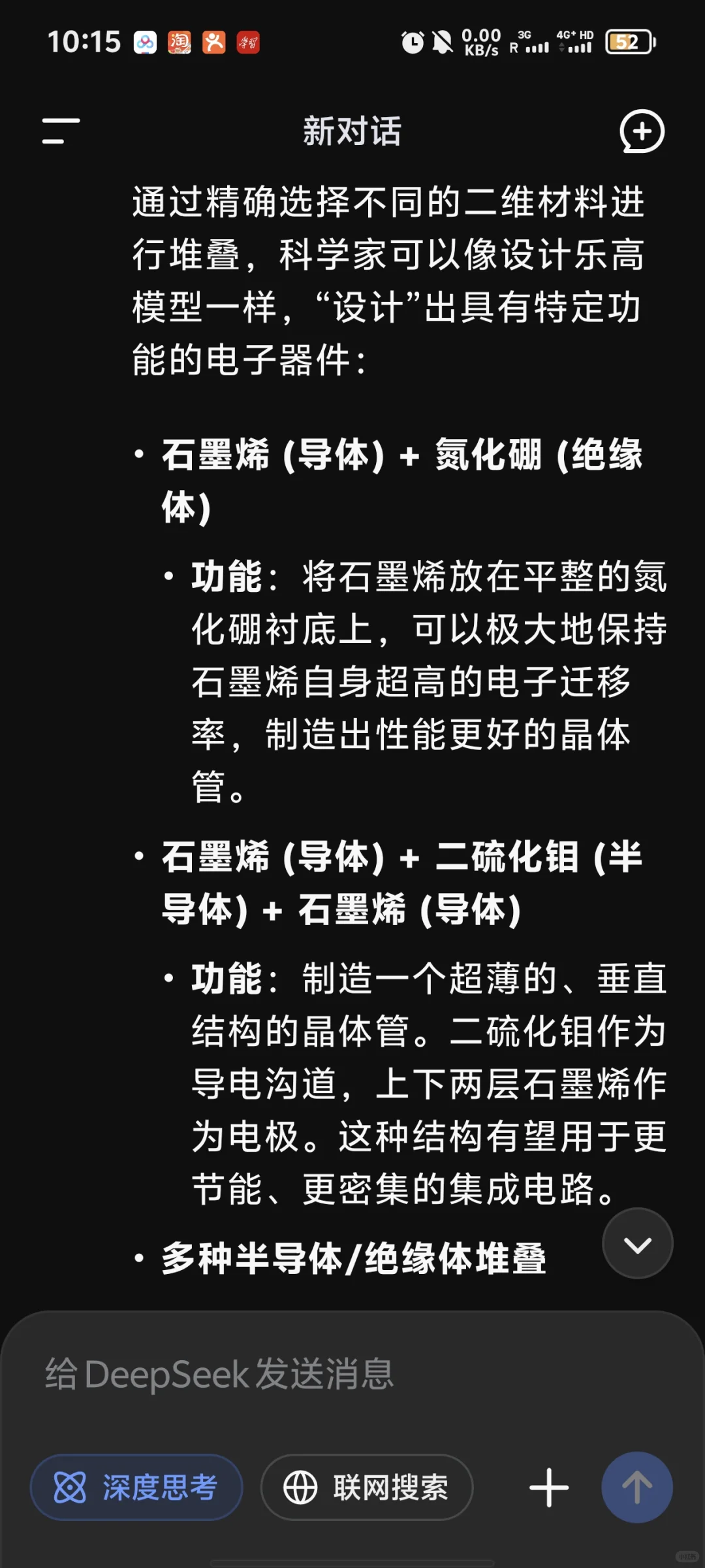 追星成功石墨烯开创者Prof. Novoselov