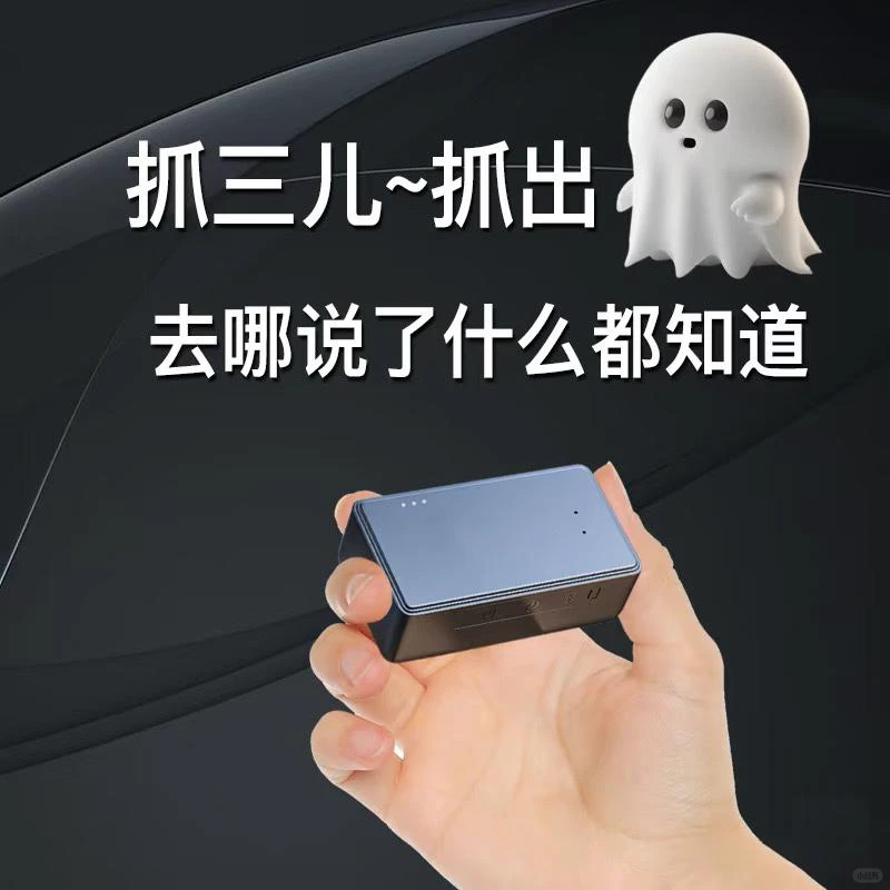 ✨这款录音笔太绝了！说啥去哪里都知道?