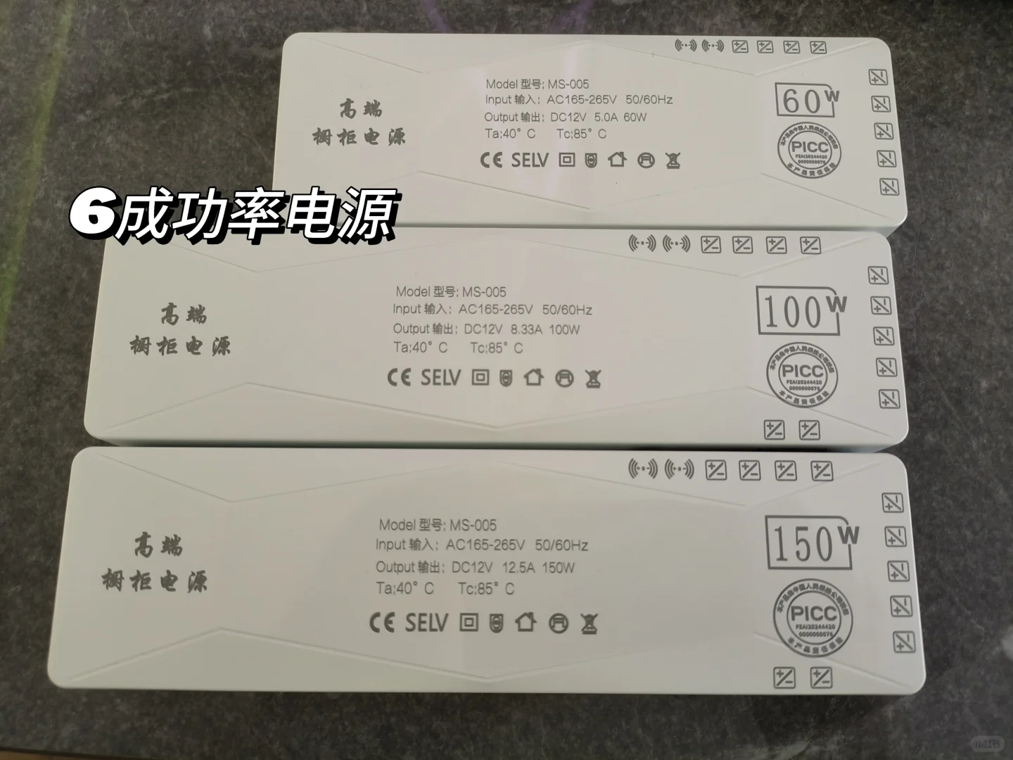 免焊接橱柜灯专用电源（不同系列）