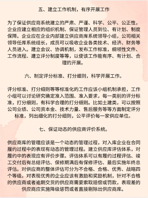 手把手教你搭建靠谱供应商库