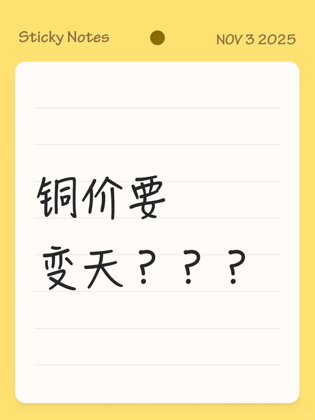 铜价大动荡！这些消息让铜市多头连夜转空！