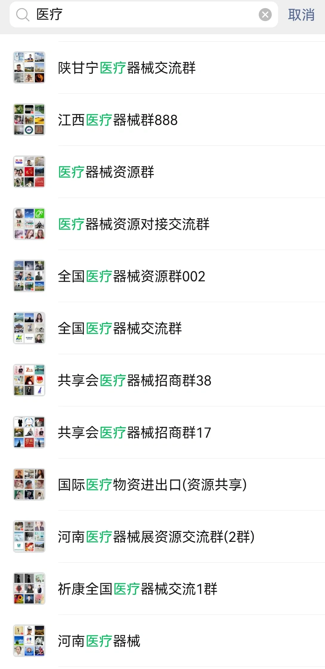 ?曝光行业大佬的私藏群聊！医疗器械圈