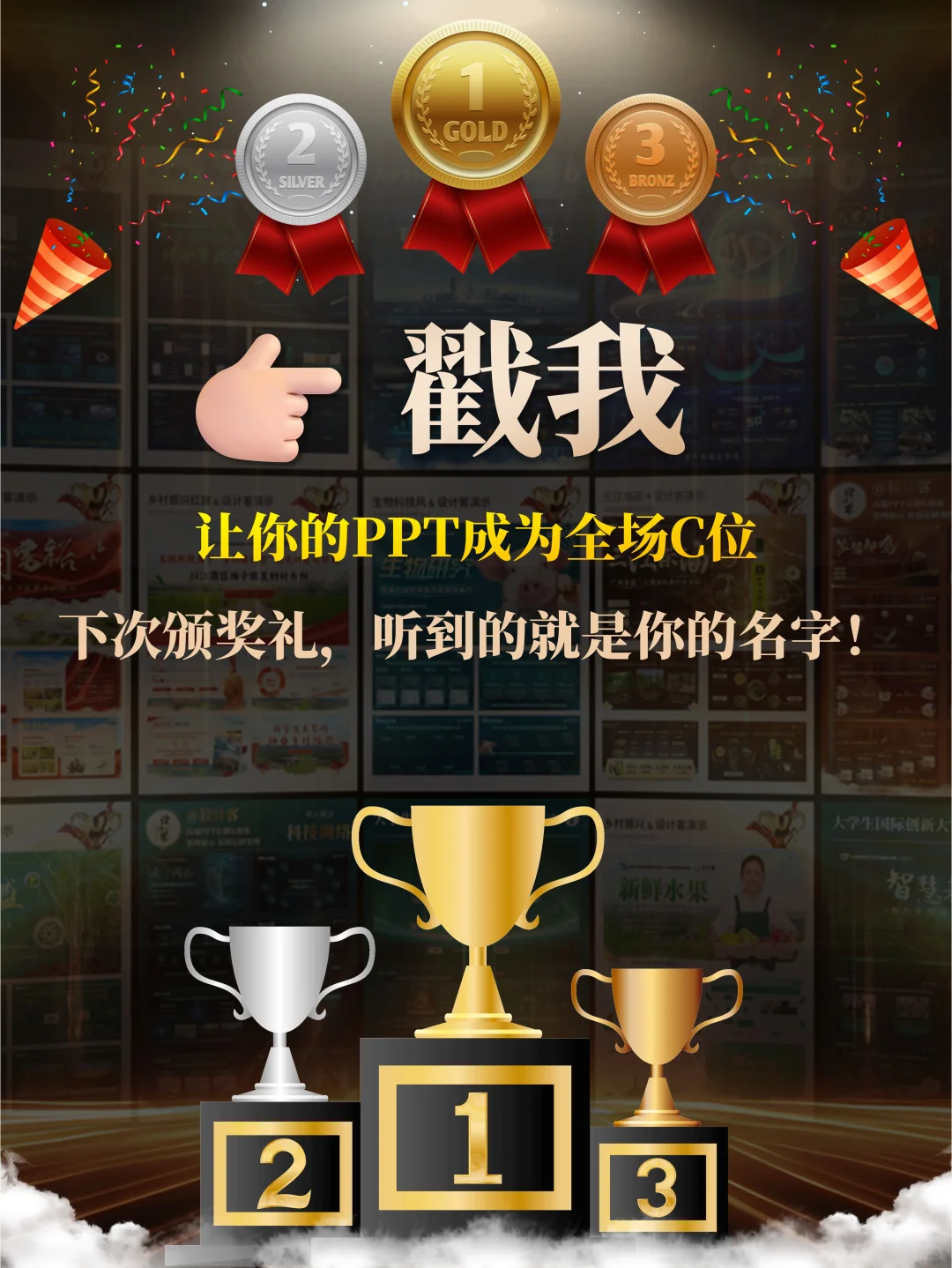 医疗赛道，这份职业生涯规划PPT细节封神！