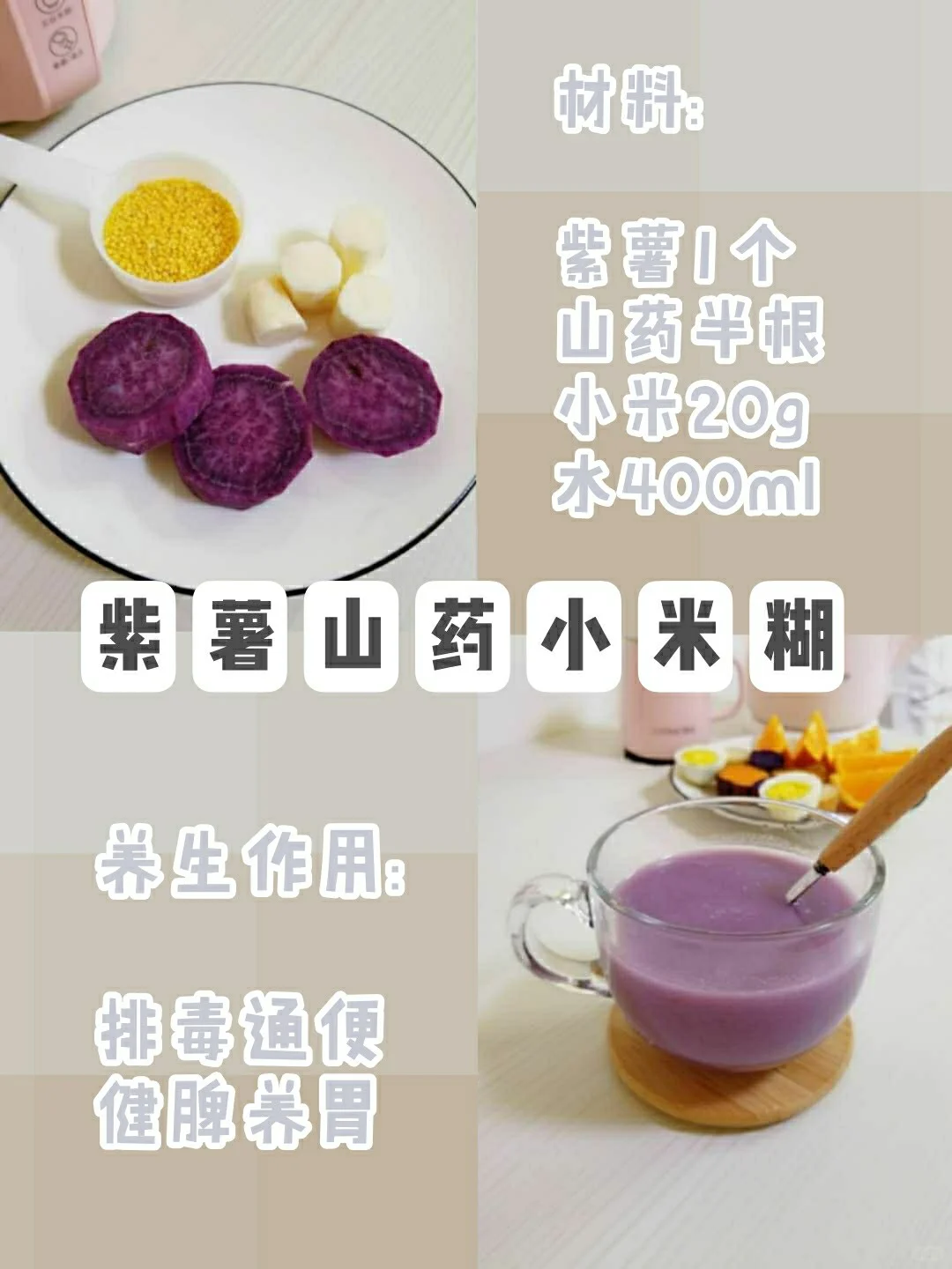 一周营养早餐豆浆?秋冬养生必备