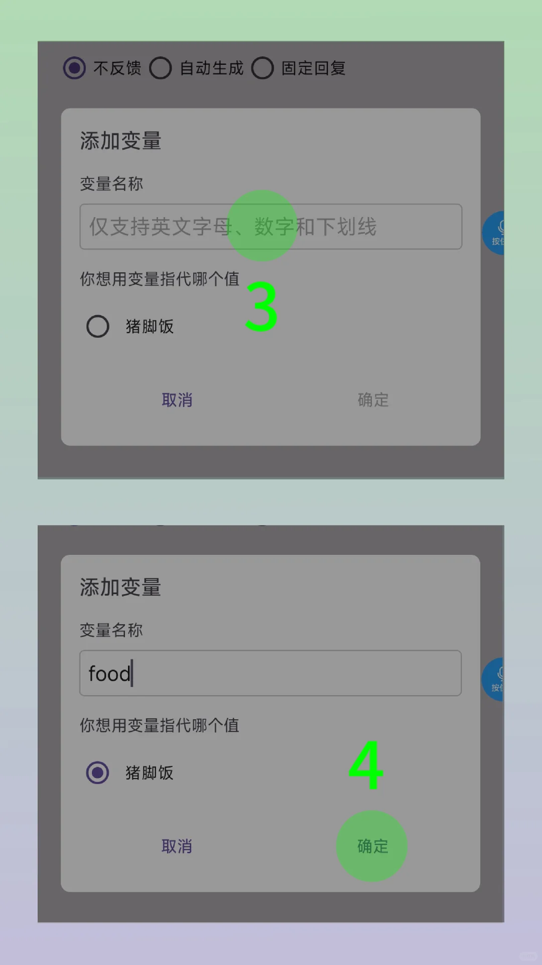 安卓手机语音版快捷指令✅