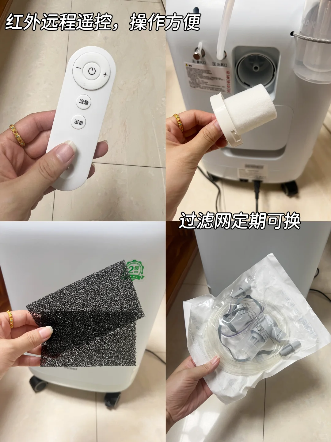 妈妈的“氧”护礼物 | 海尔制氧机使用分享