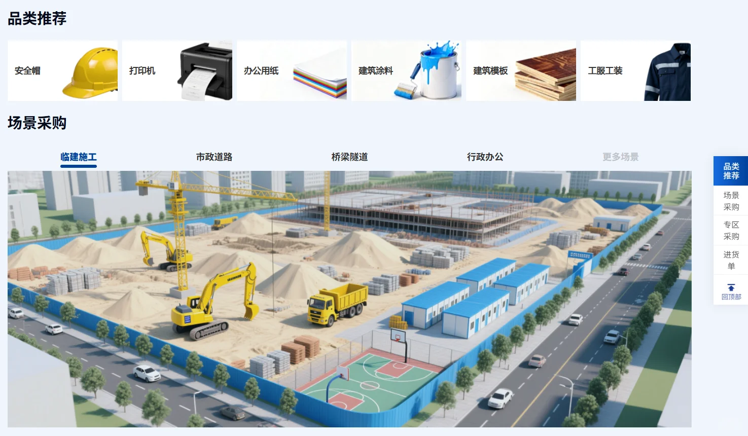 铁建商城交易额突破50亿！！！