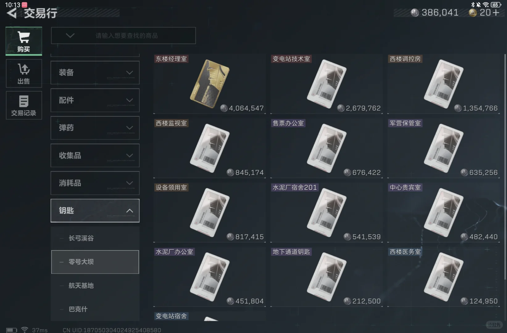 变电站技术室的价格，绷不住了!(必买)