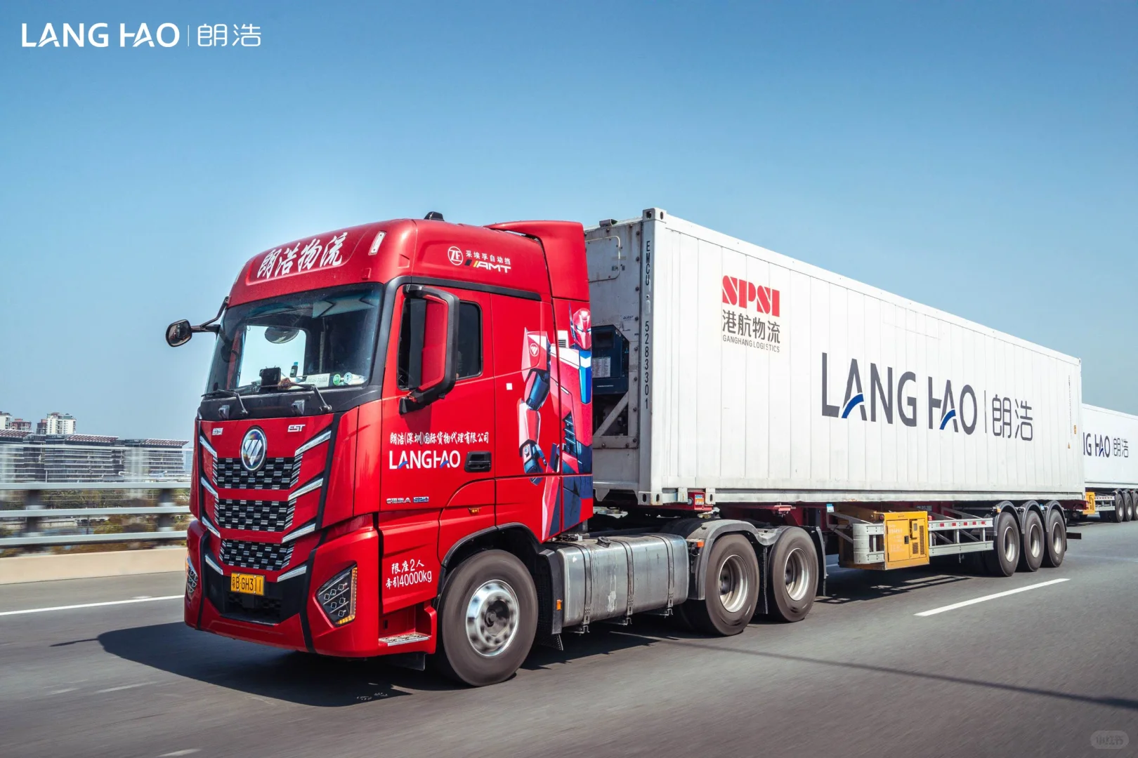 朗浩集团 | 带大家揭秘朗浩物流车队！