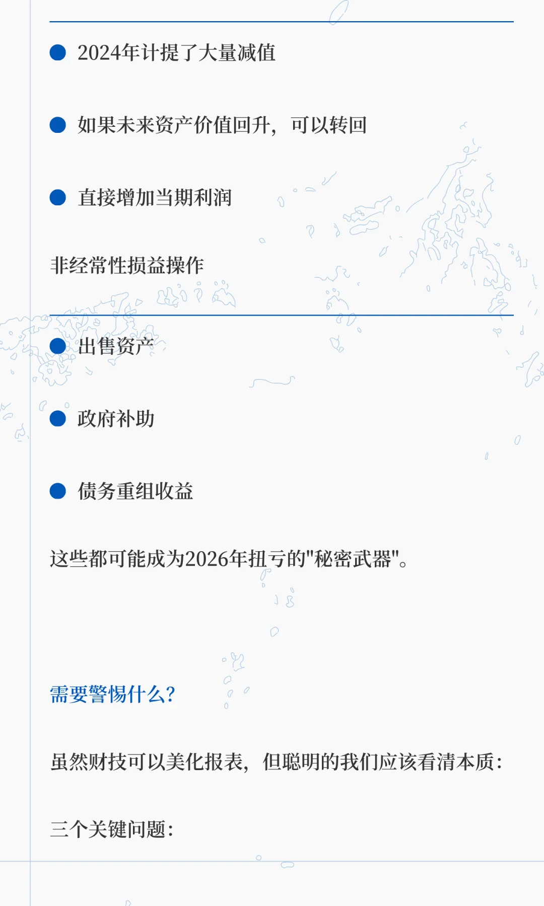 水牛被迫延迟退休？皇氏集团财技操作真猛