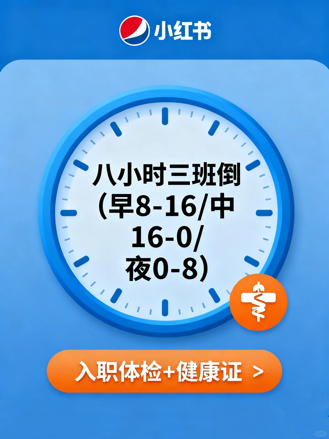 百事薯片大兴工厂热招,工作轻松,福利好!