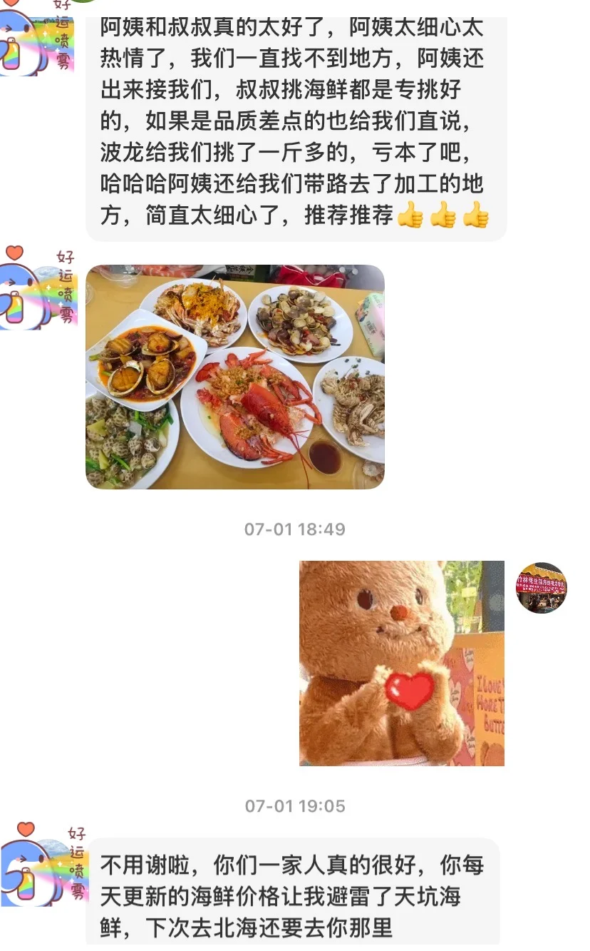 11.13海鲜实时报价｜便民市场竹林佬不踩坑?