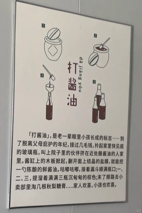 蕼源丰酱园美味鲜,晒足180天?