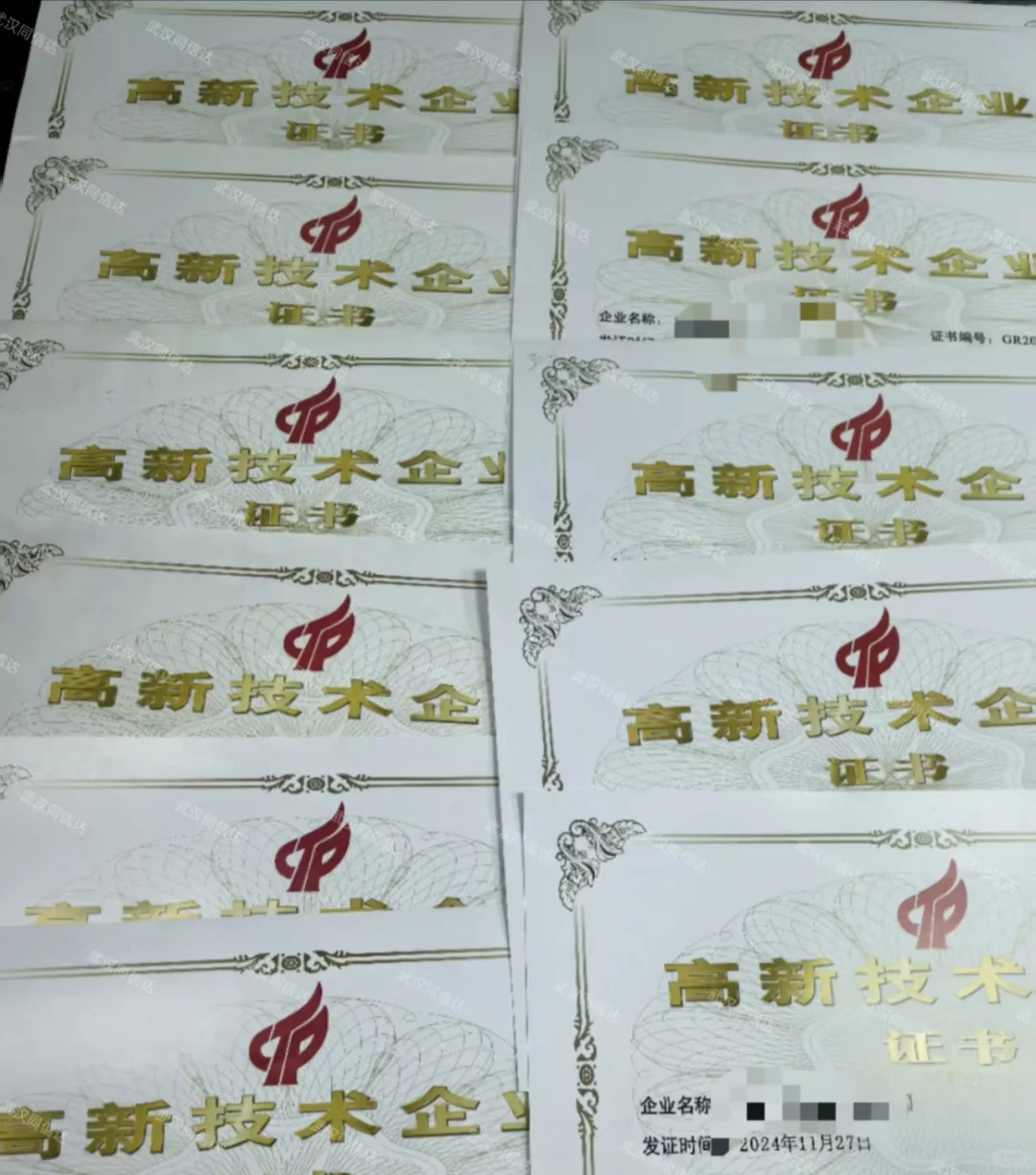 高企新认定、复审