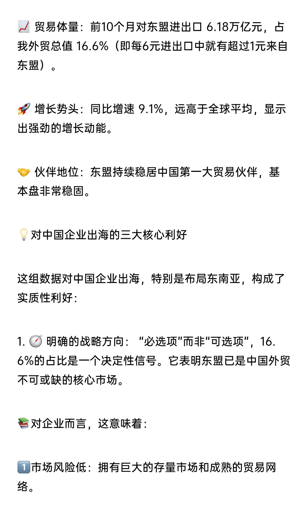 核心数据速览 ?每6元进出口中就有超过
