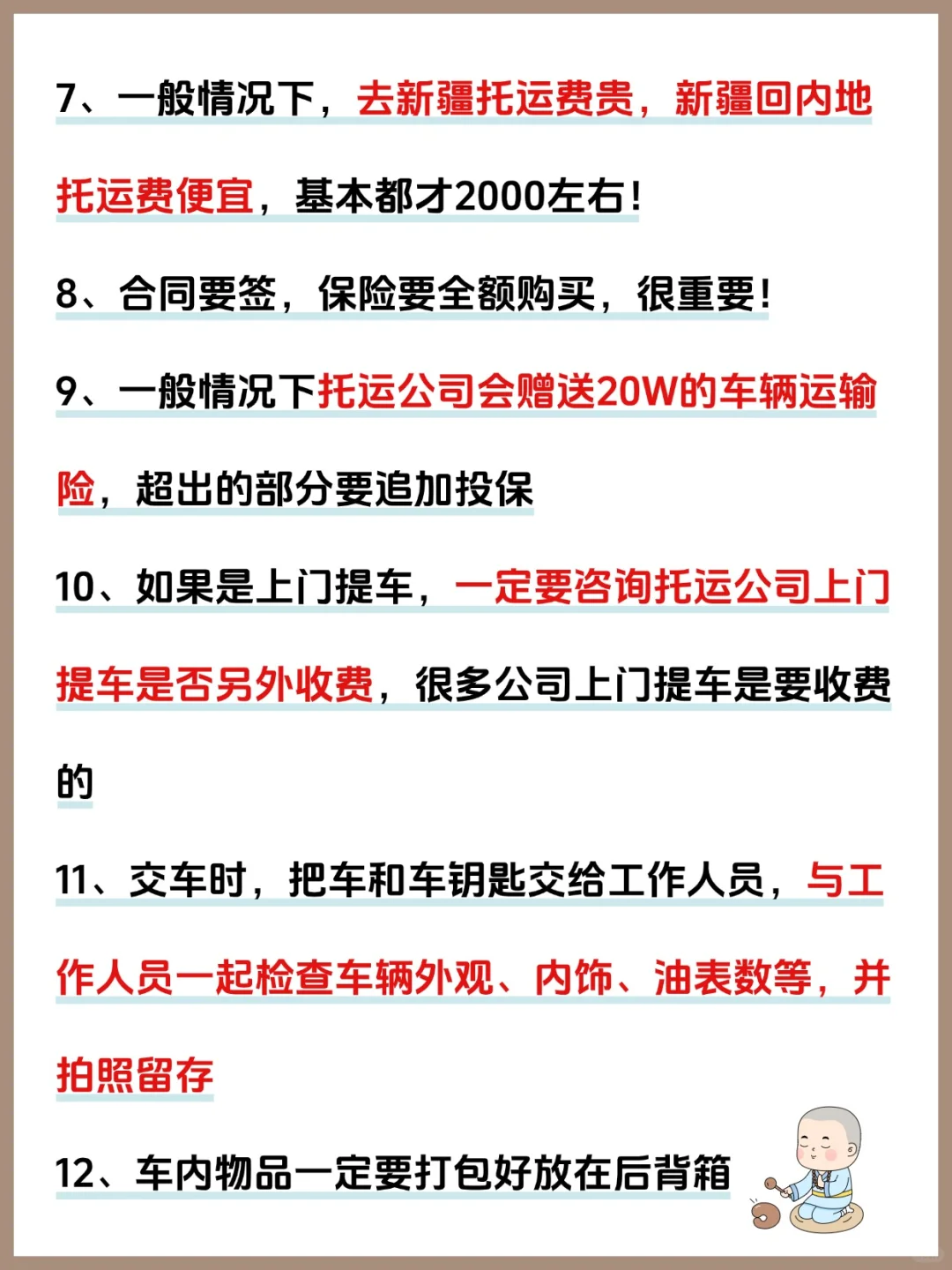 拖车10次车，我的建议是…