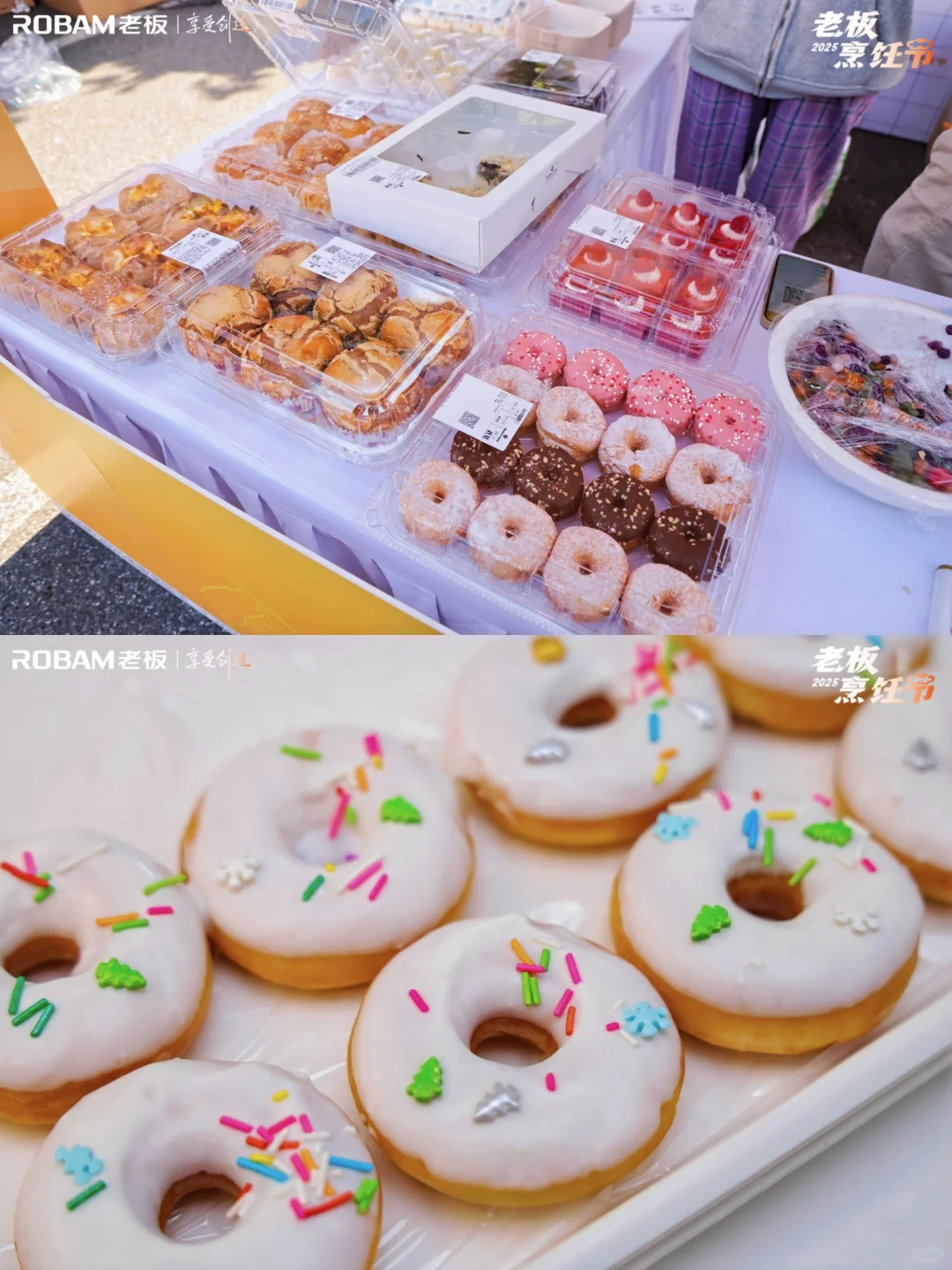 ?快乐传递！老板电器上市日x嘉年华！