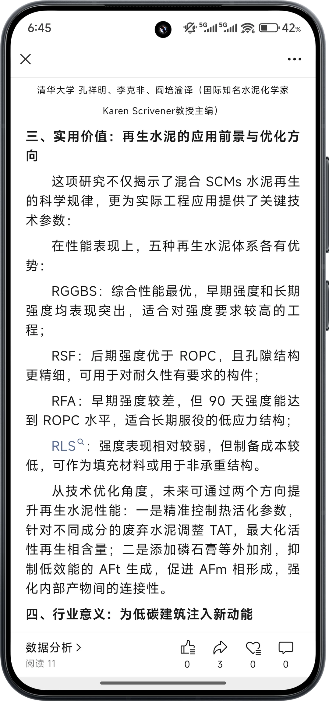 清华大学李克非教授团队CCR：热活化“重生