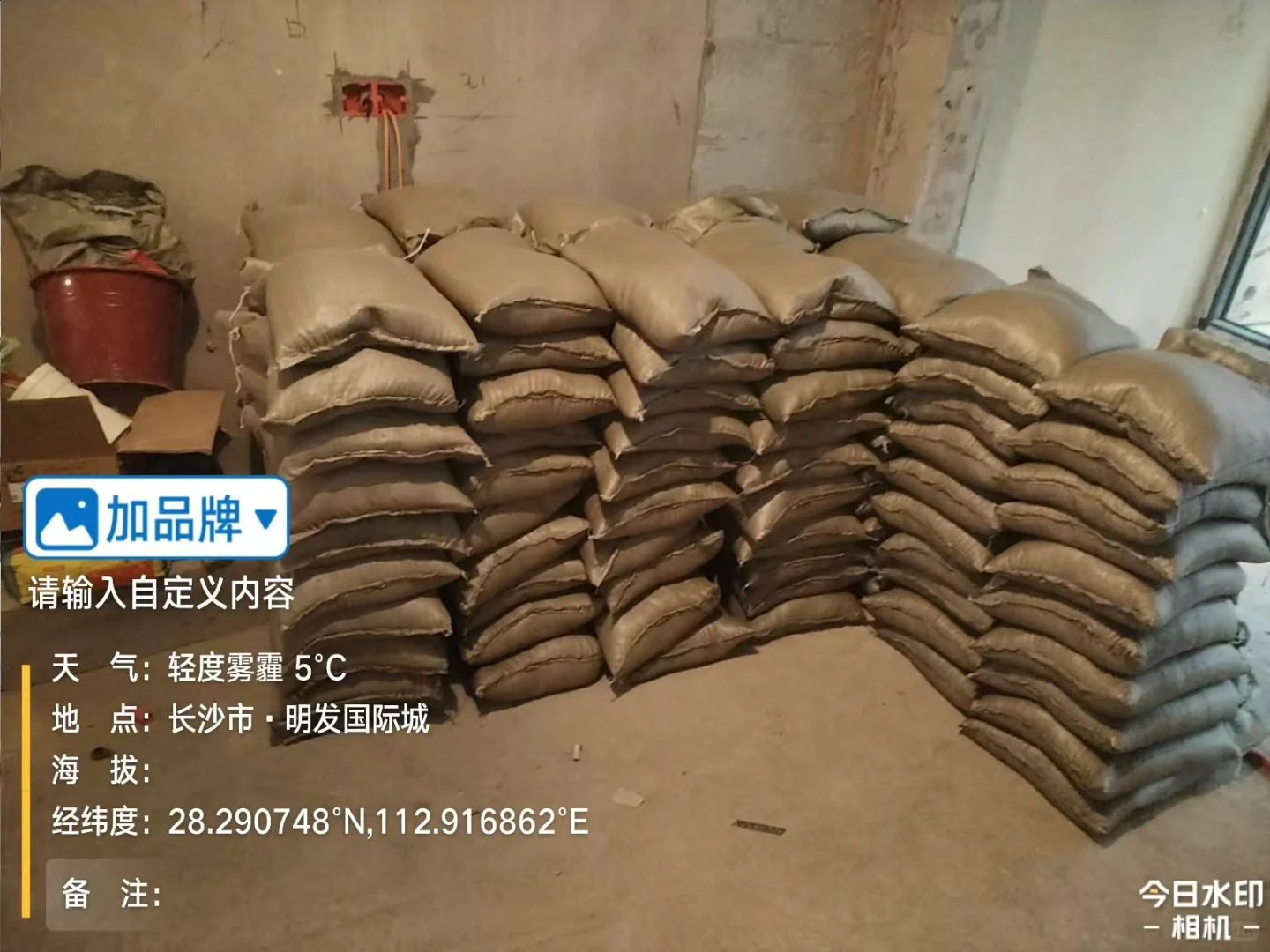 长沙建材材料采购站