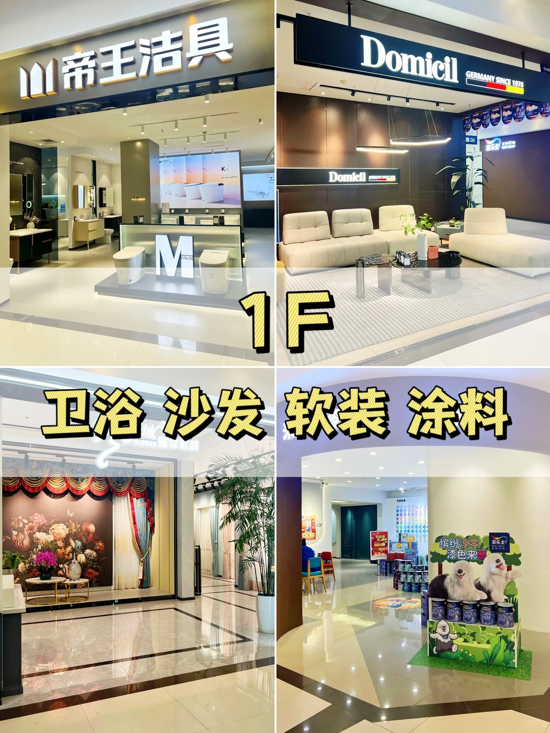 ⏱️省时省力的逛店攻略,仅此一份‼️