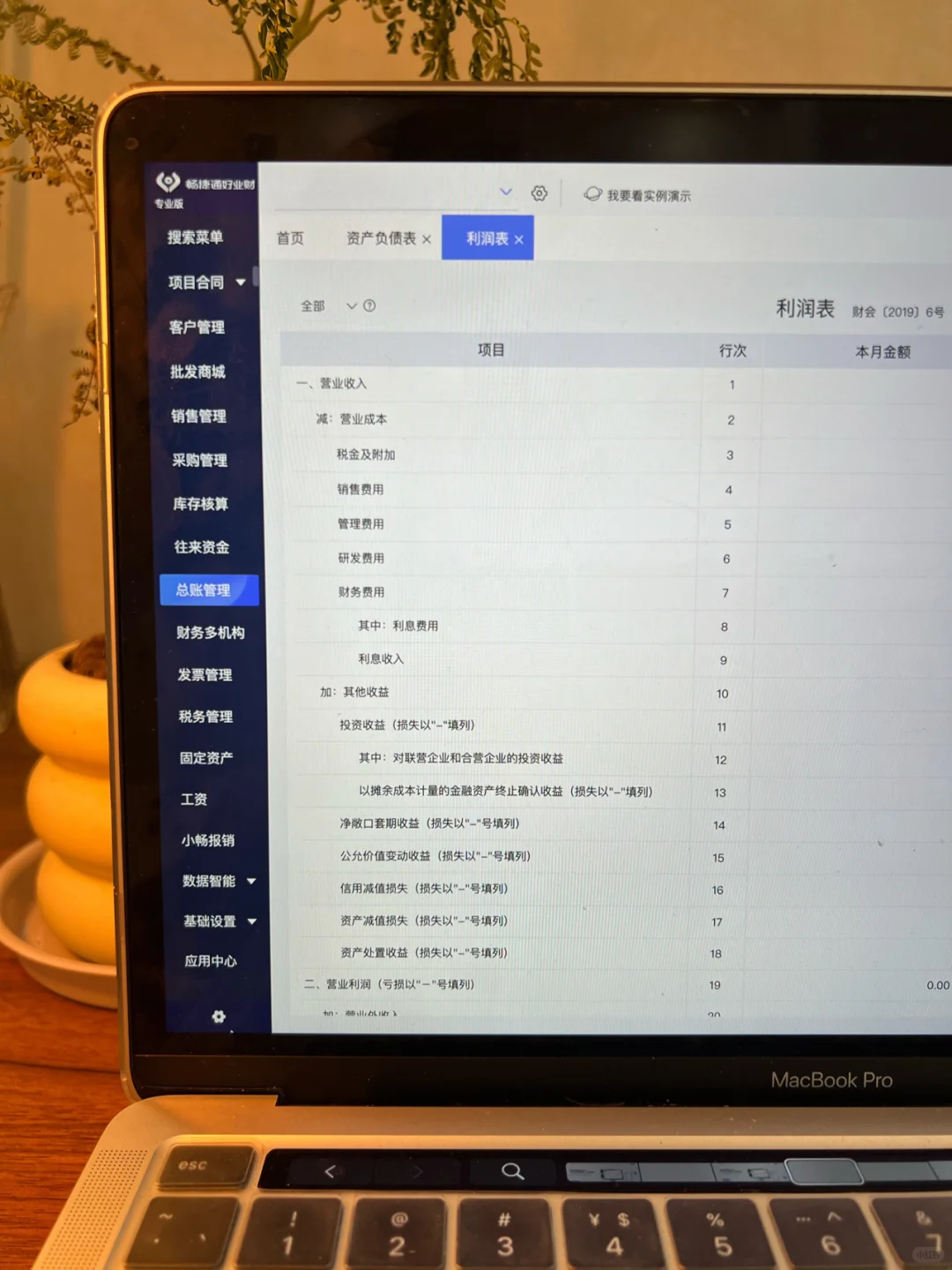 公司新买的ERP系统，确实好用，这钱没白花