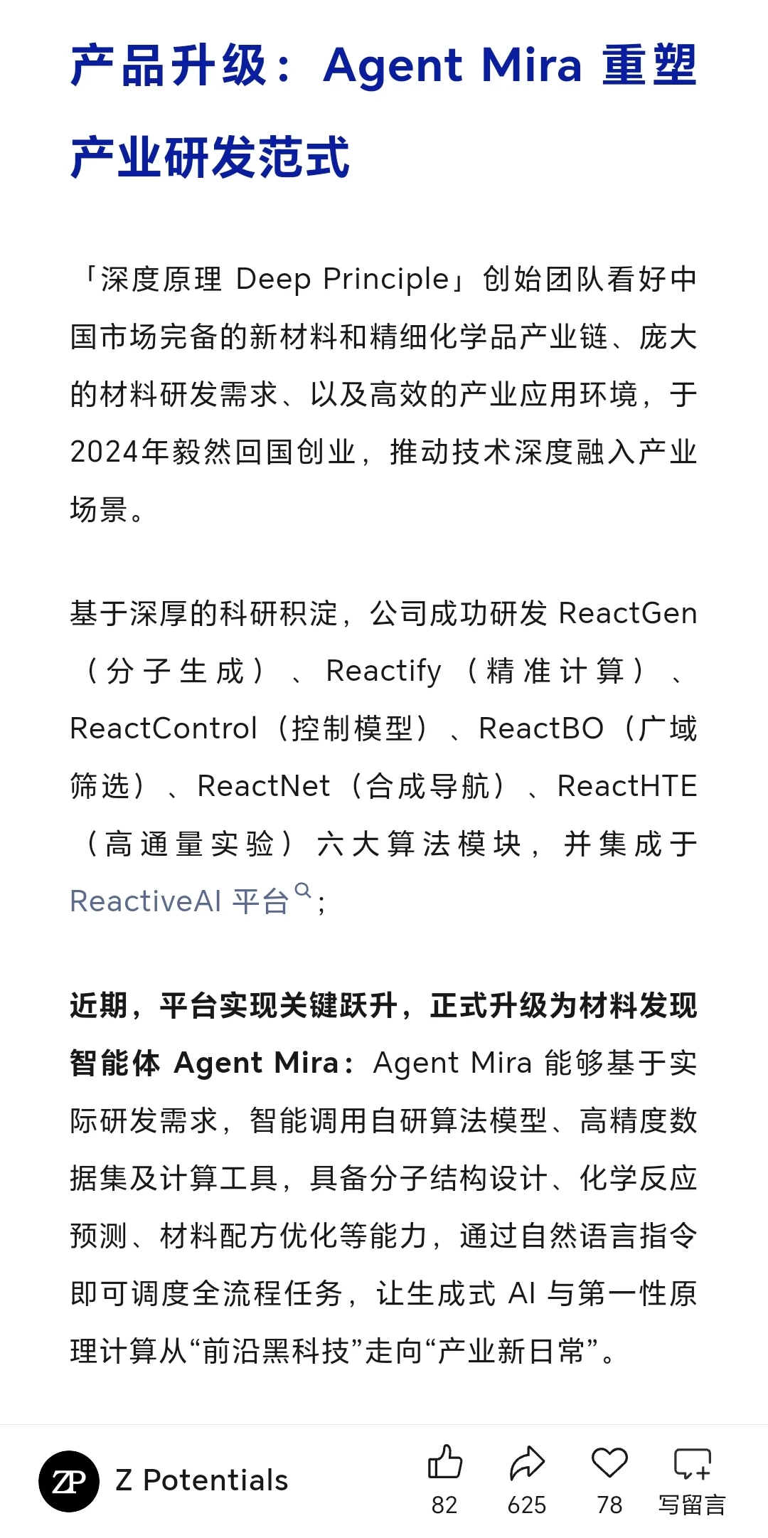 深度原理完成超亿元A轮融资