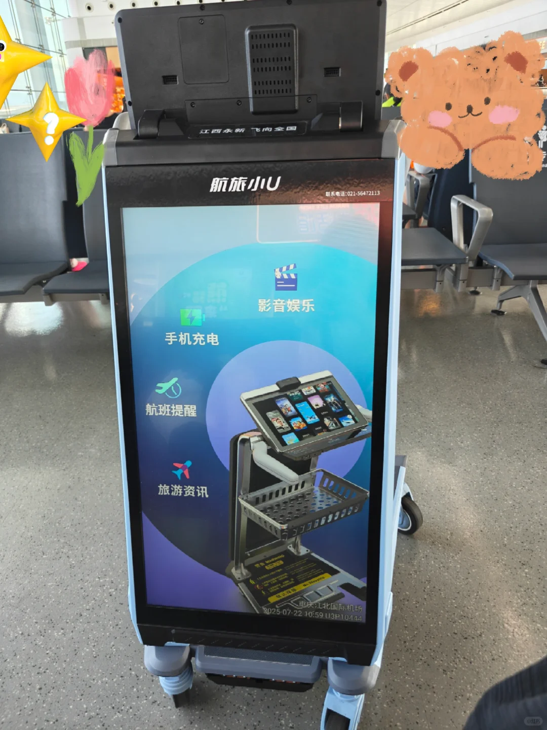 谁擅自给重庆江北机场t3航站楼换行李车了?