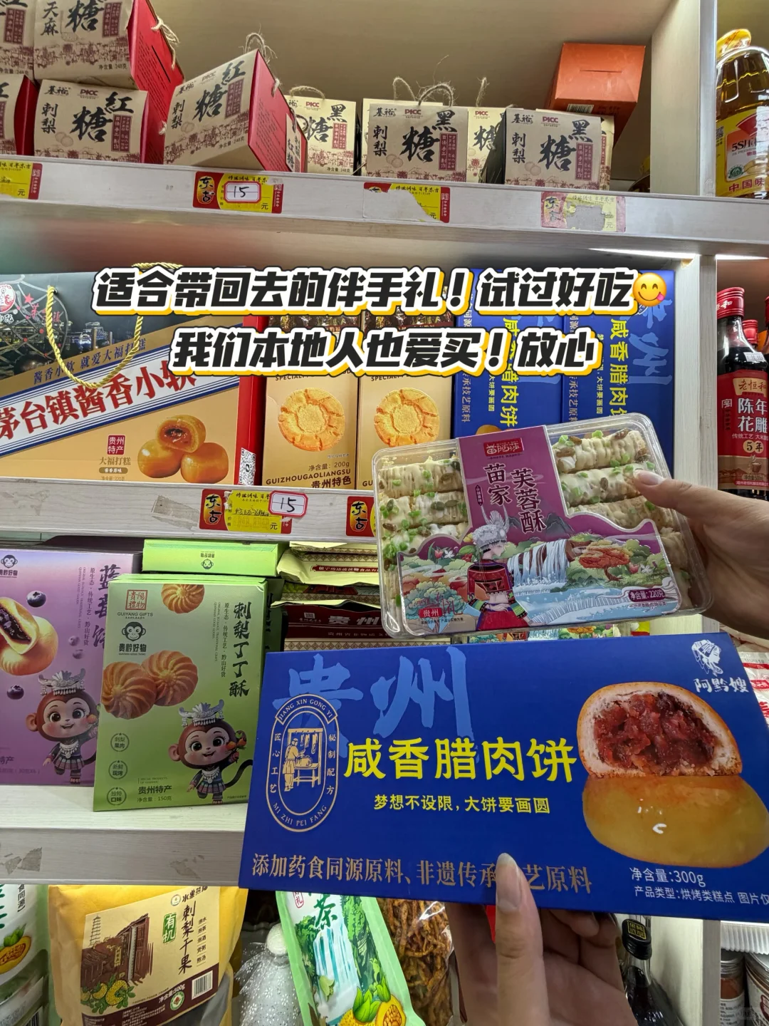 聪明的人都去贵阳菜市场里买特产！！！