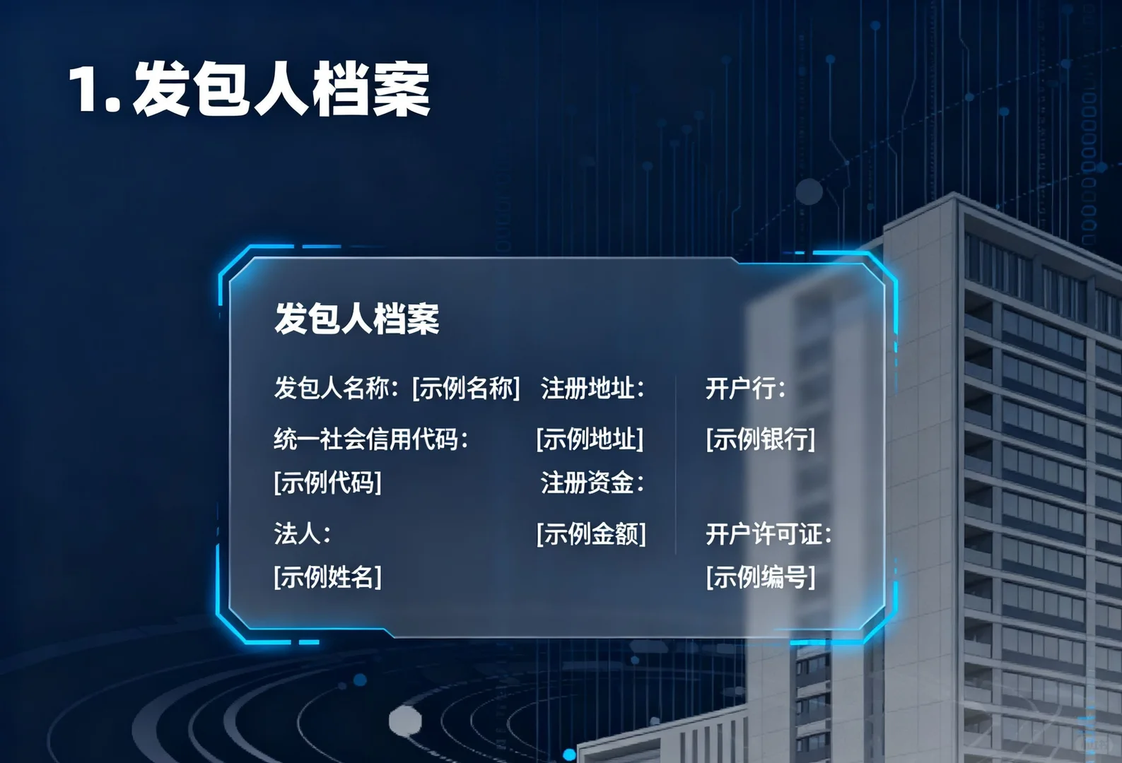 施工人必看！这个系统让我告别熬夜对账?