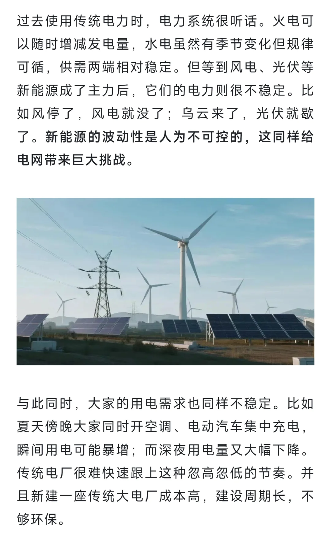 虚拟电厂:能源就业新风口