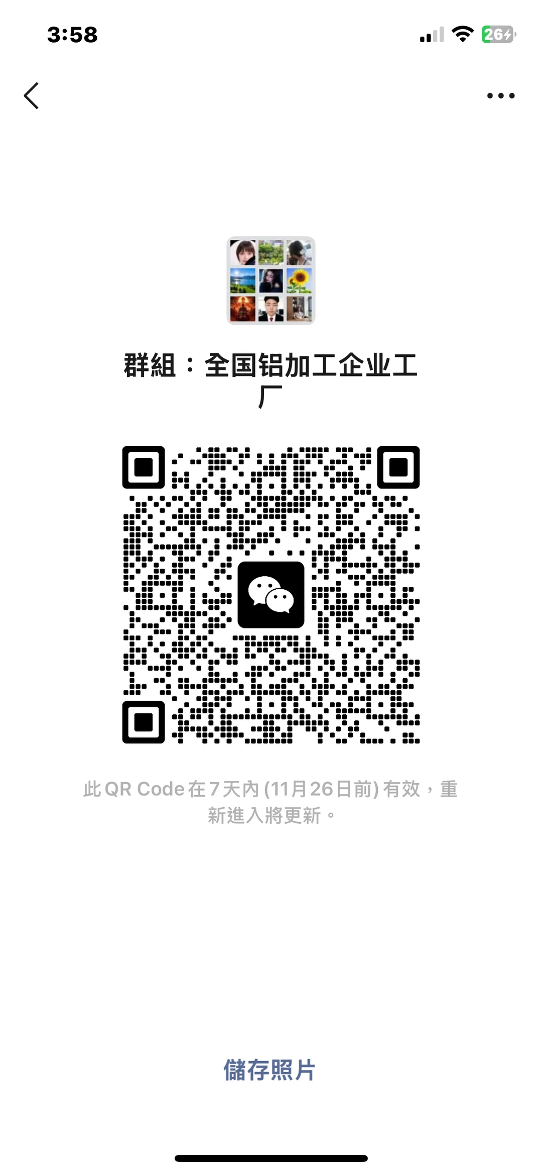 全国外贸出口群