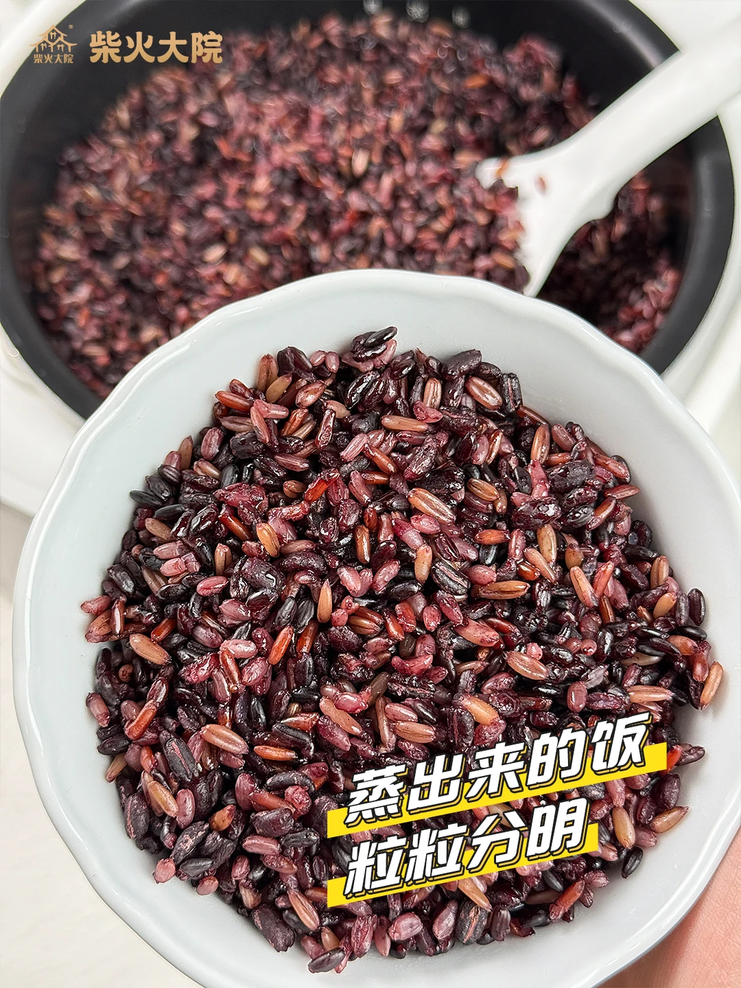 找到了好吃的糙米饭！！太香了