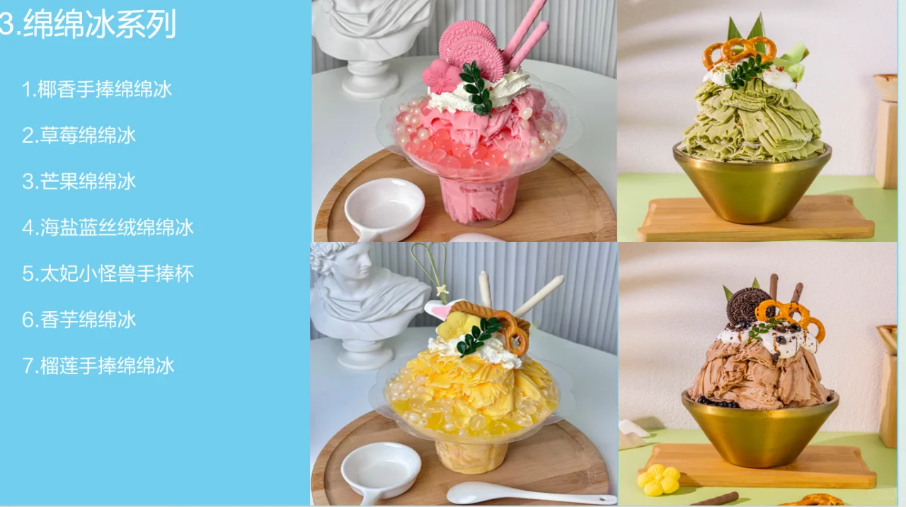 ?新中式甜品供应链，餐饮人必看??